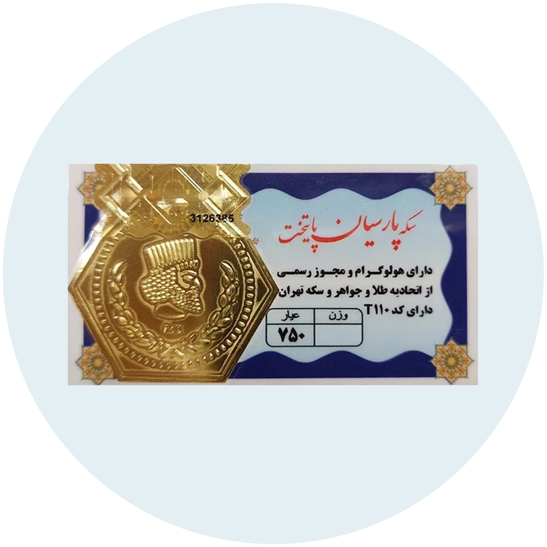 فشن